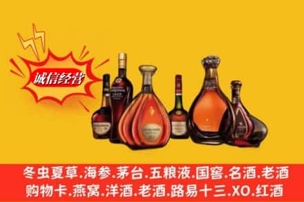 兴安盟乌兰浩特鉴定高价回收轩尼诗洋酒