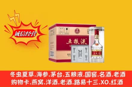 兴安盟乌兰浩特名酒回收原箱五粮液.jpg