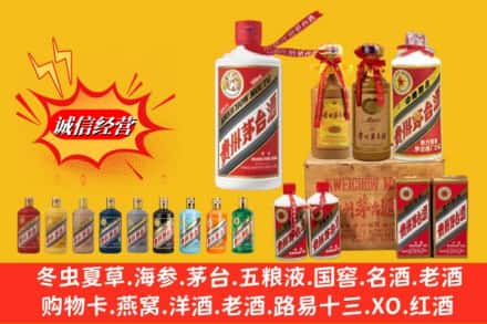 兴安盟乌兰浩特回收贵州茅台酒