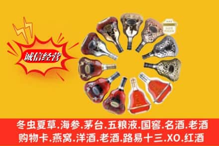 兴安盟乌兰浩特回收XO洋酒