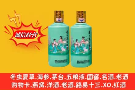 兴安盟乌兰浩特回收24节气茅台酒