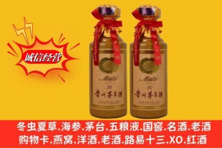 兴安盟乌兰浩特回收30年茅台酒