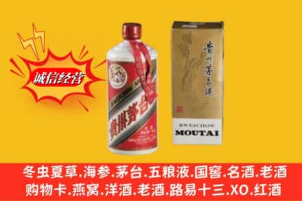 兴安盟乌兰浩特回收80年代茅台酒