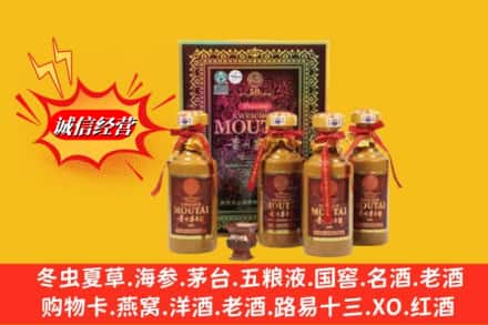 兴安盟乌兰浩特回收50年茅台酒