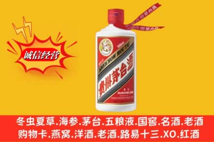 兴安盟乌兰浩特回收飞天茅台酒