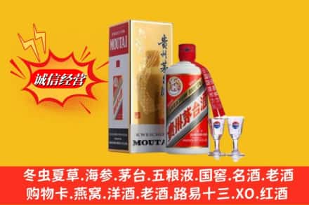 兴安盟乌兰浩特回收茅台酒