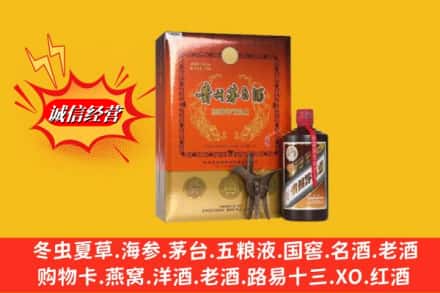 兴安盟乌兰浩特回收贵州茅台酒