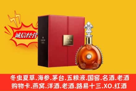 兴安盟乌兰浩特鉴定高价回收路易十三洋酒