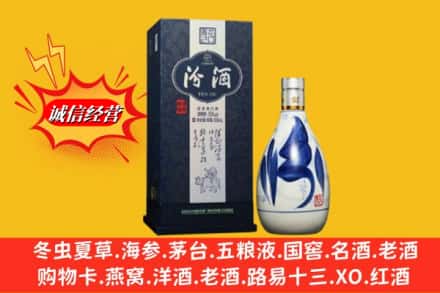 兴安盟乌兰浩特回收汾酒