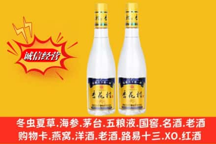 兴安盟乌兰浩特求购回收杏花村酒