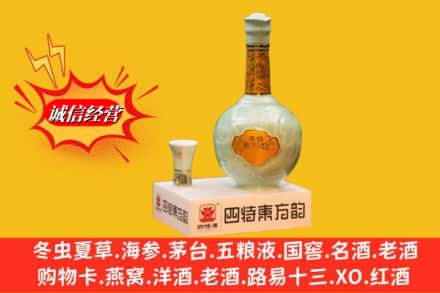 兴安盟乌兰浩特求购回收四特酒