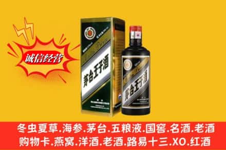 兴安盟乌兰浩特求购回收王子酒