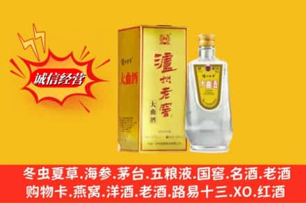 兴安盟乌兰浩特求购回收泸州老窖
