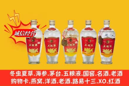 兴安盟乌兰浩特回收老五粮液