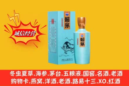 兴安盟乌兰浩特求购回收赖茅