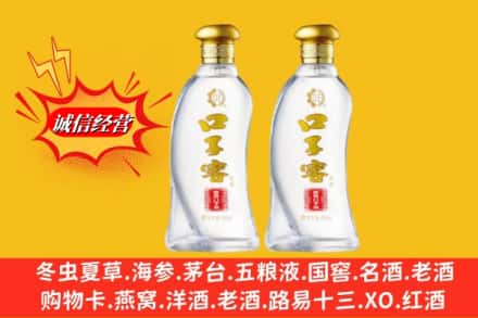 兴安盟乌兰浩特回收口子窖