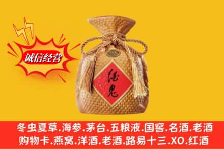 兴安盟乌兰浩特求购回收酒鬼酒