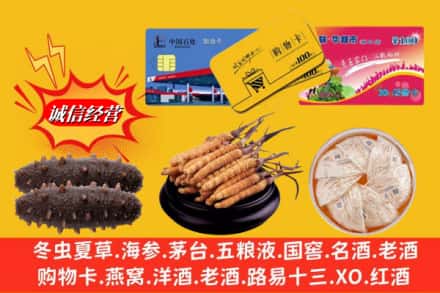 兴安盟乌兰浩特回收高档礼品