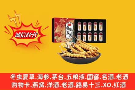 兴安盟乌兰浩特回收冬虫夏草