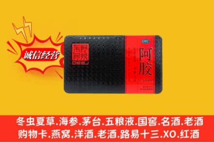 兴安盟乌兰浩特回收阿胶