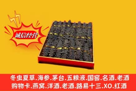 兴安盟乌兰浩特求购回收海参