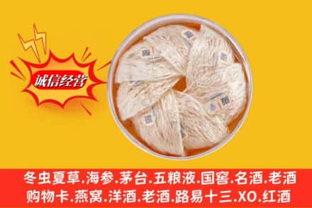 兴安盟乌兰浩特回收燕窝