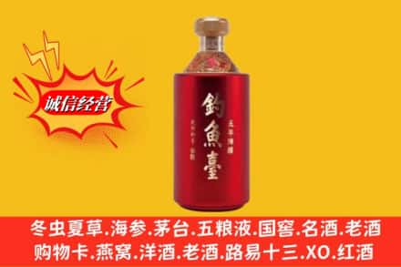 兴安盟乌兰浩特名酒回收钓鱼台酒.jpg