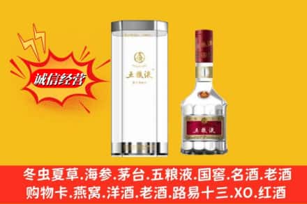 兴安盟乌兰浩特求购回收五粮液行情价格